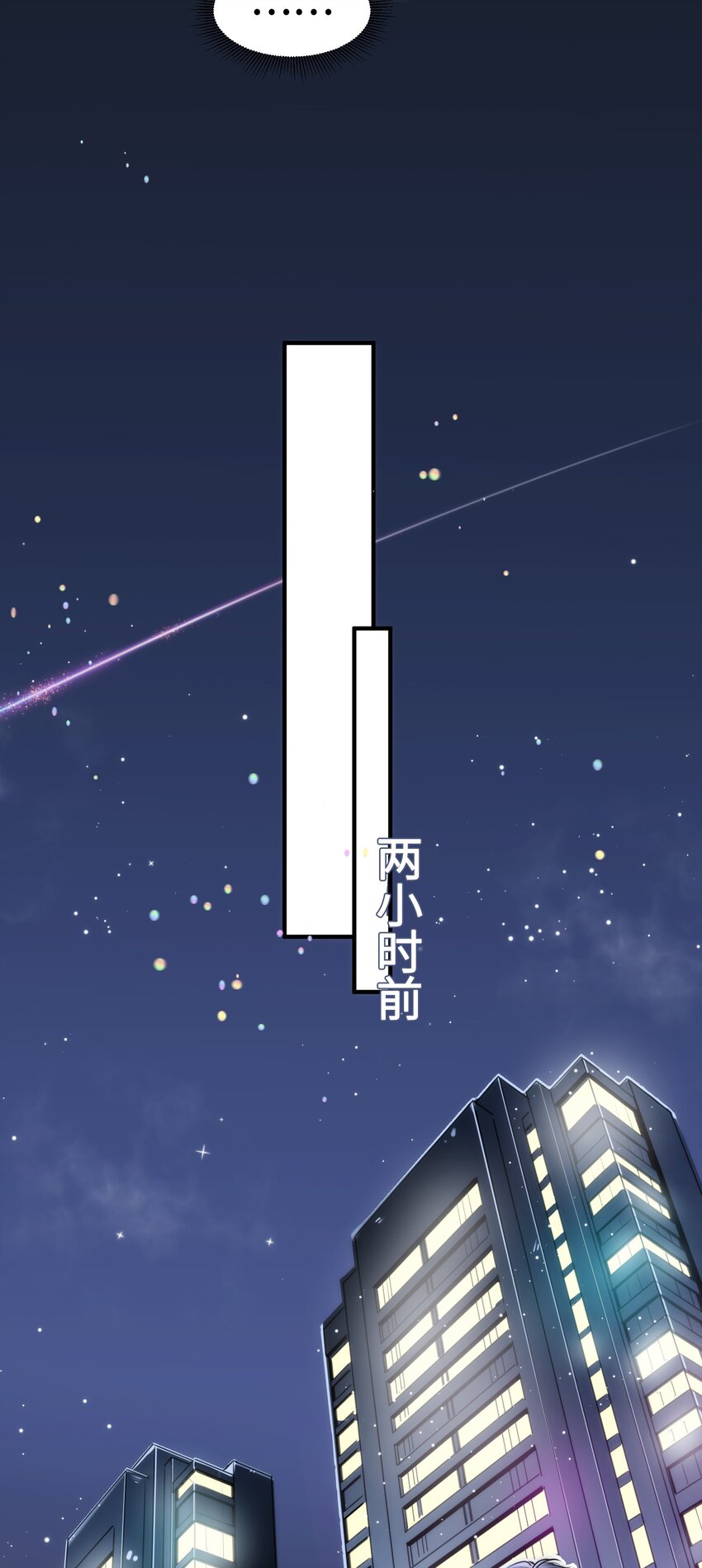 《嘘！才不是驯养关系》001 突然变成毛绒绒…… 第15页