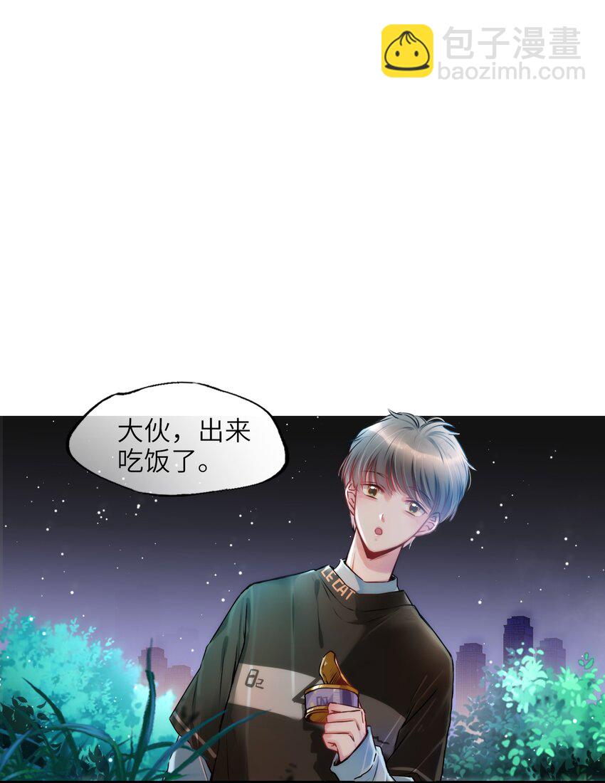 《嘘！才不是驯养关系》001 突然变成毛绒绒…… 第17页