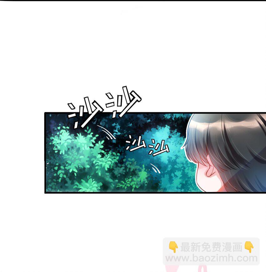 《嘘！才不是驯养关系》001 突然变成毛绒绒…… 第18页