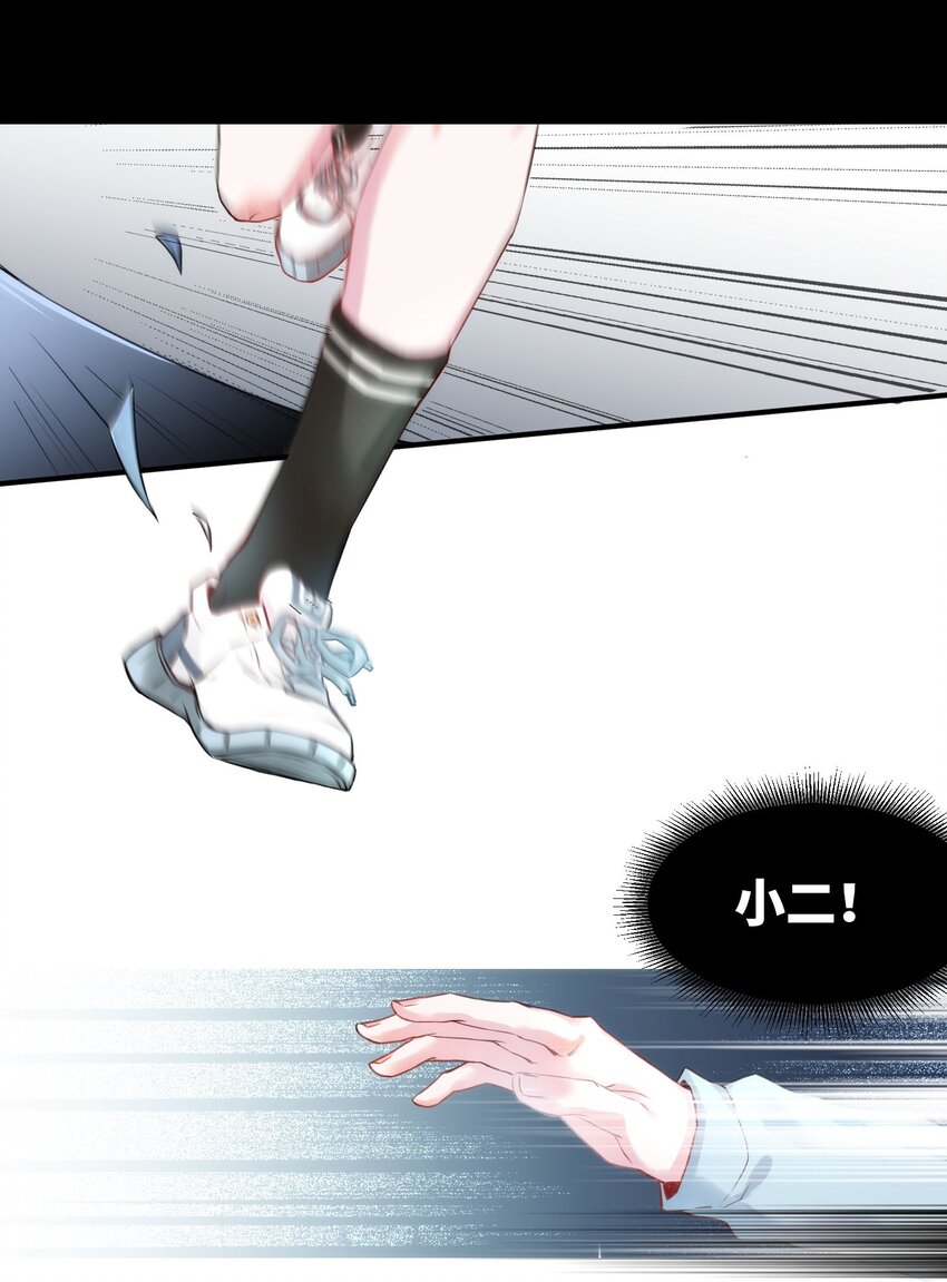 《嘘！才不是驯养关系》001 突然变成毛绒绒…… 第26页