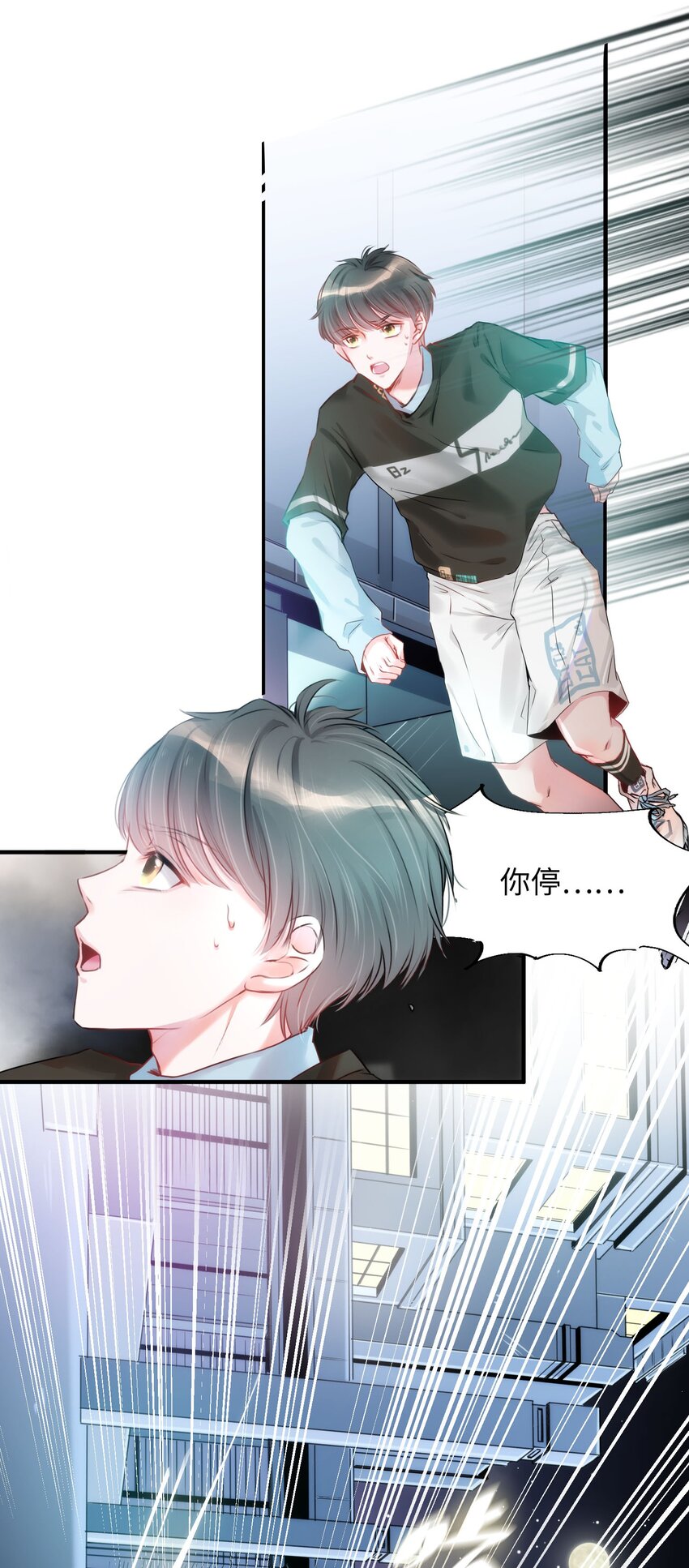 《嘘！才不是驯养关系》001 突然变成毛绒绒…… 第28页