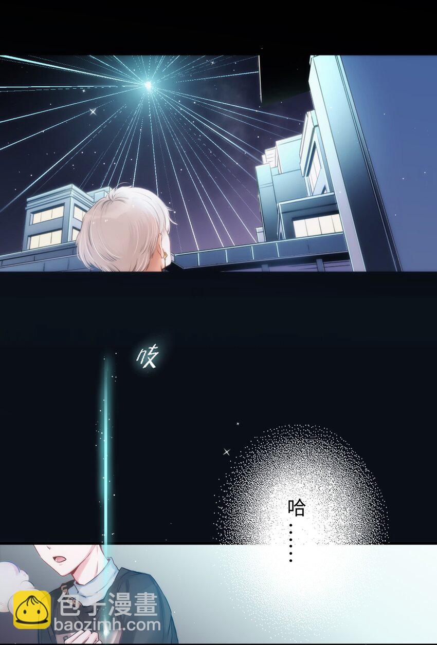 《嘘！才不是驯养关系》001 突然变成毛绒绒…… 第34页