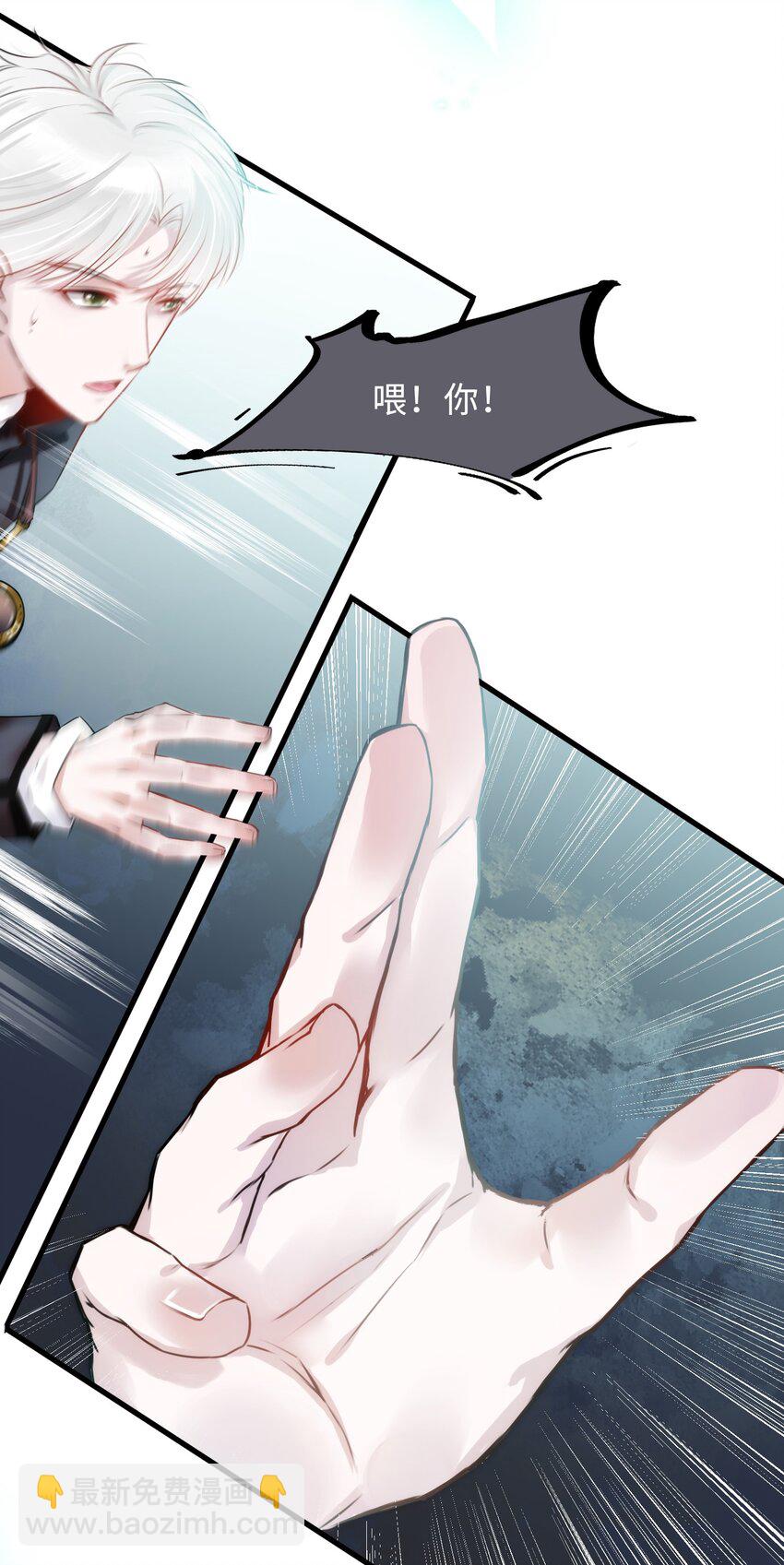 《嘘！才不是驯养关系》001 突然变成毛绒绒…… 第37页