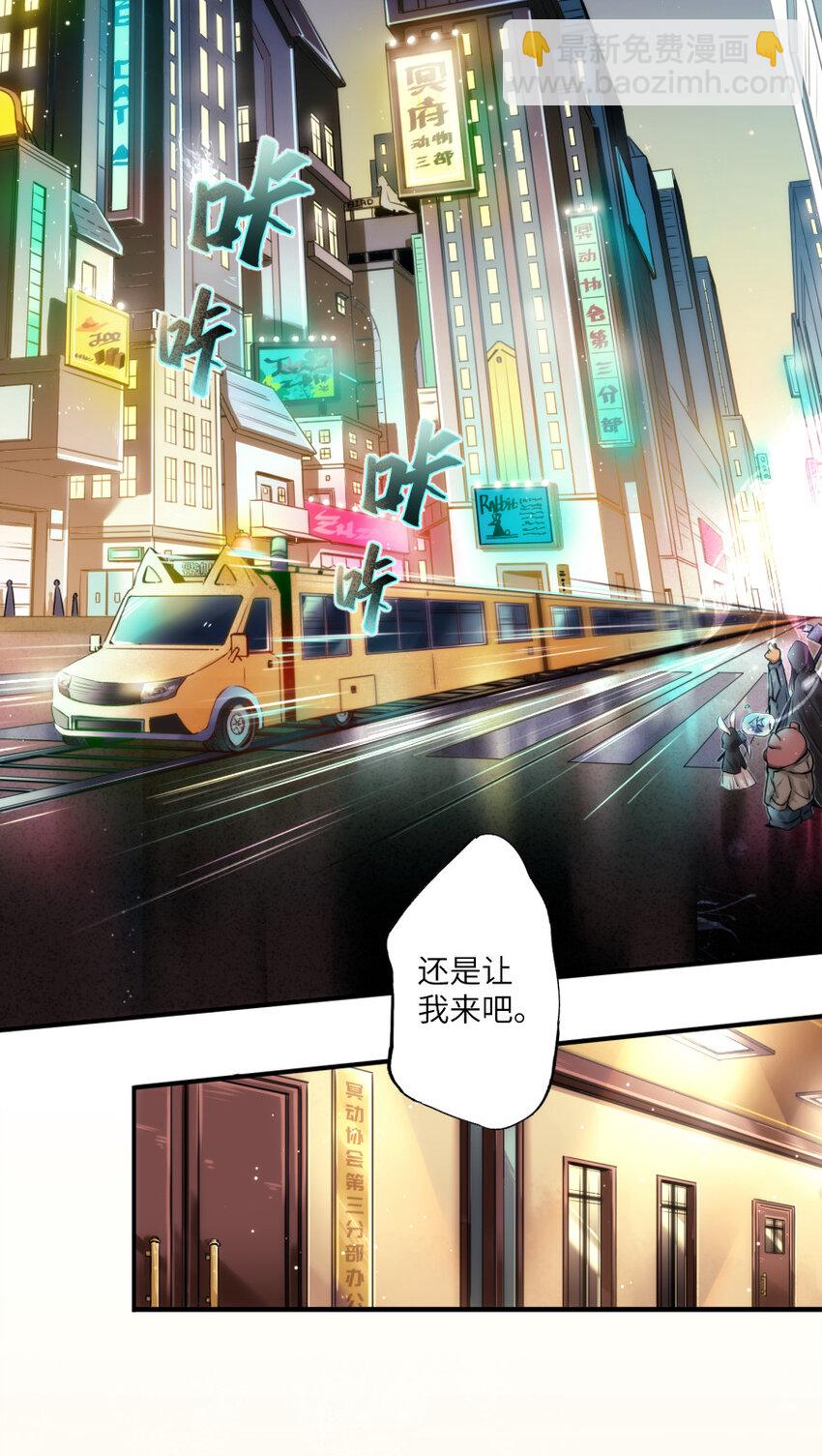 《嘘！才不是驯养关系》001 突然变成毛绒绒…… 第4页