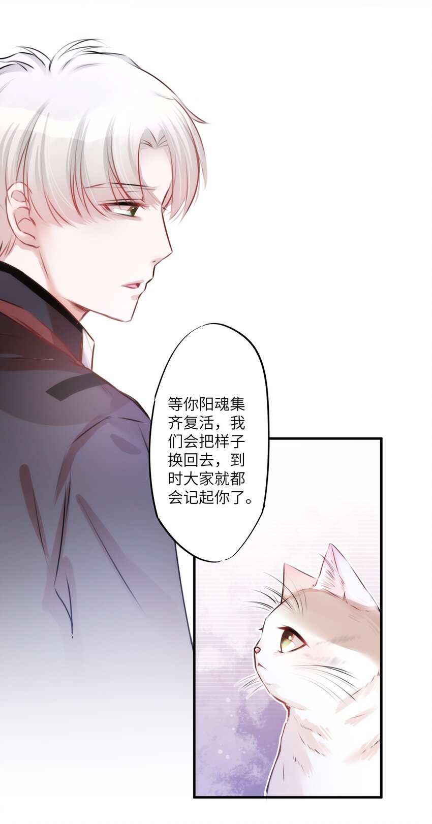 《嘘！才不是驯养关系》003 晏家的绝后危机？！ 第16页