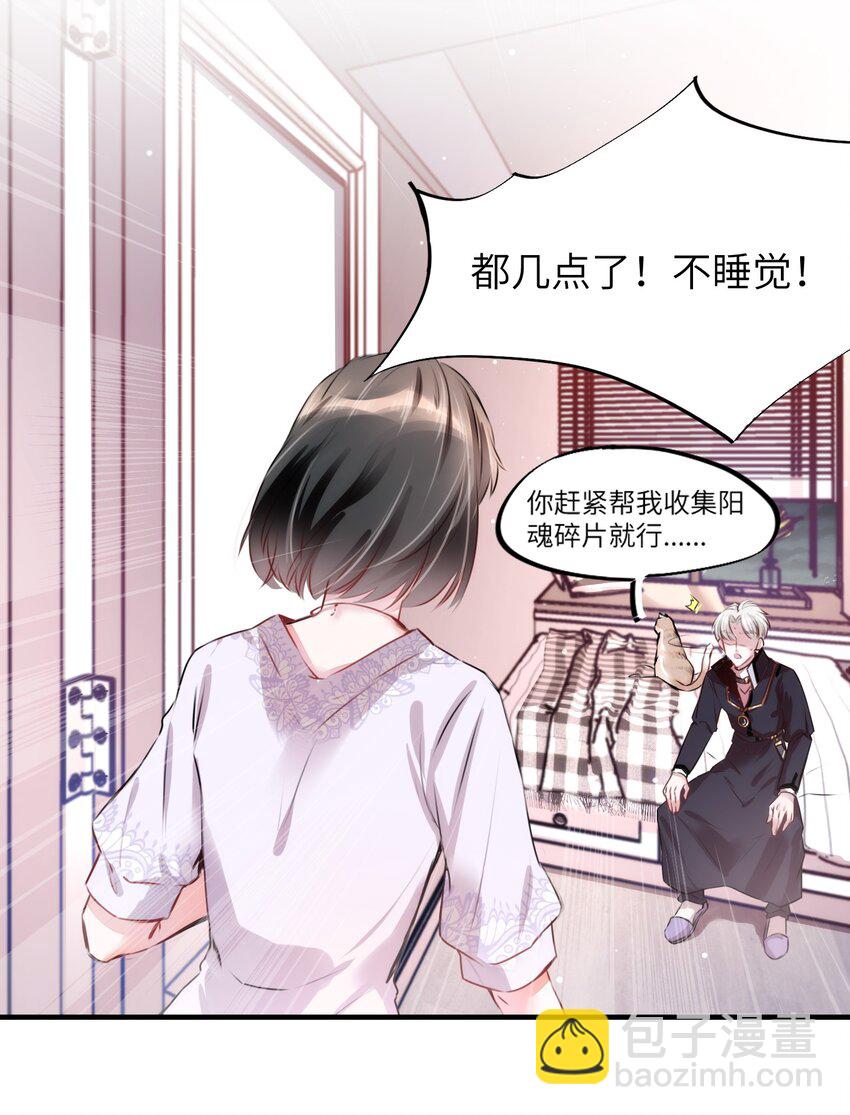 《嘘！才不是驯养关系》003 晏家的绝后危机？！ 第18页