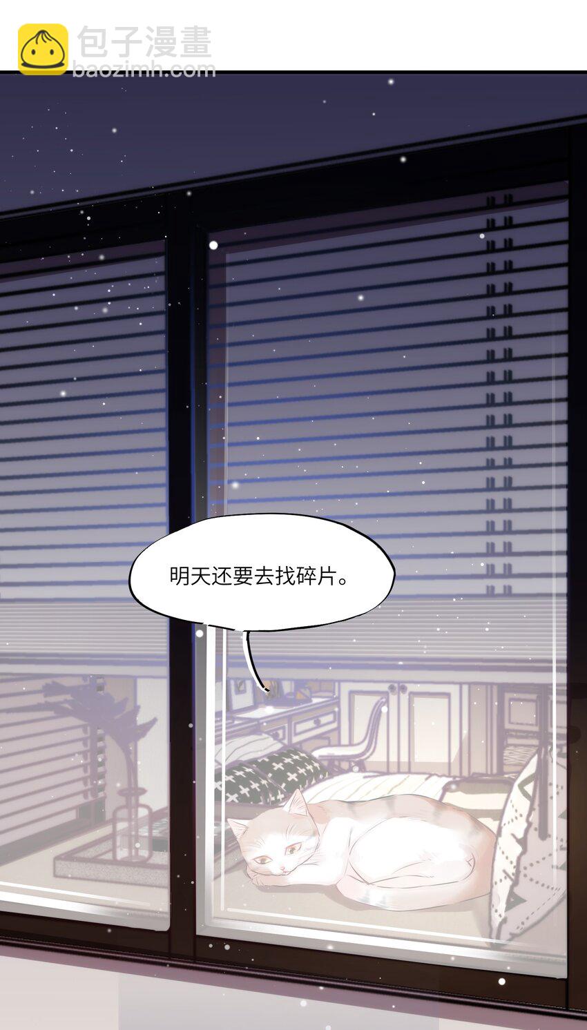 《嘘！才不是驯养关系》003 晏家的绝后危机？！ 第29页