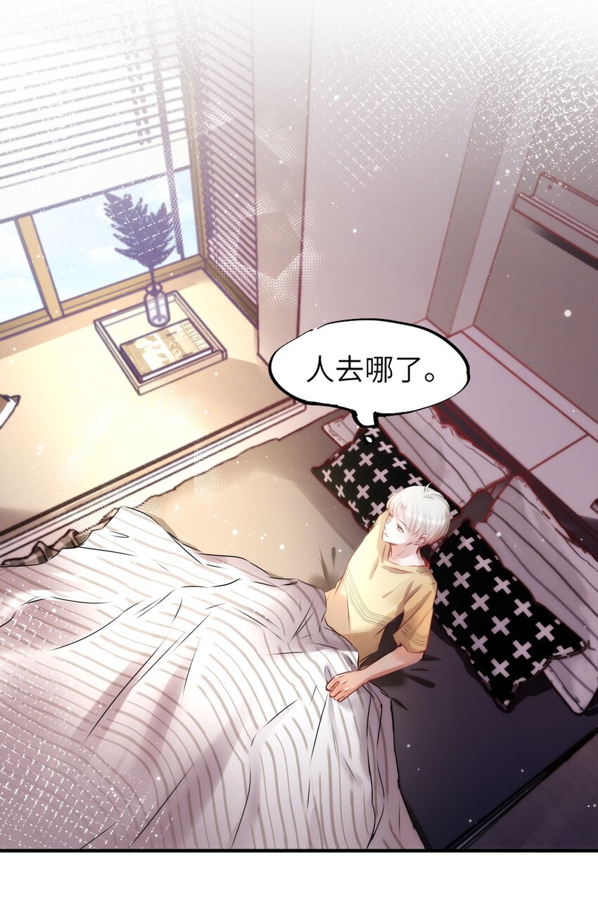 《嘘！才不是驯养关系》003 晏家的绝后危机？！ 第34页