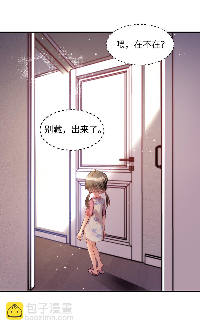 《嘘！才不是驯养关系》003 晏家的绝后危机？！ 第35页