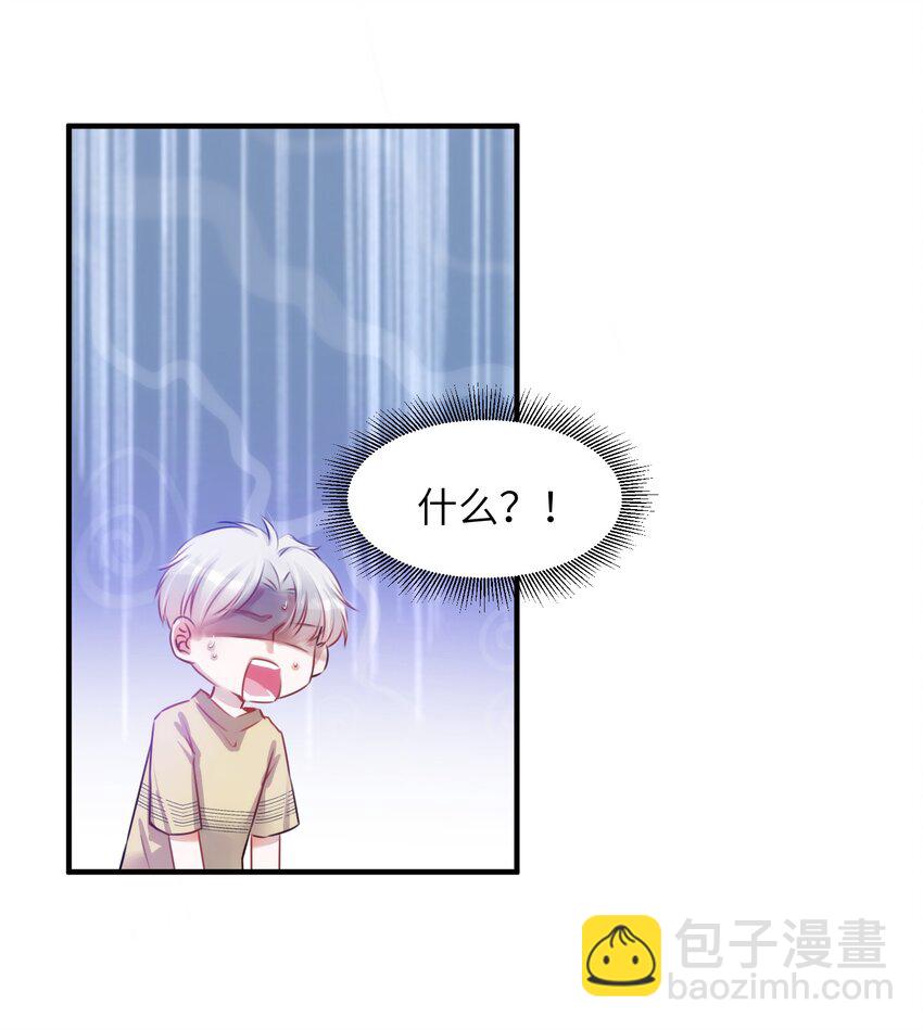 《嘘！才不是驯养关系》003 晏家的绝后危机？！ 第37页