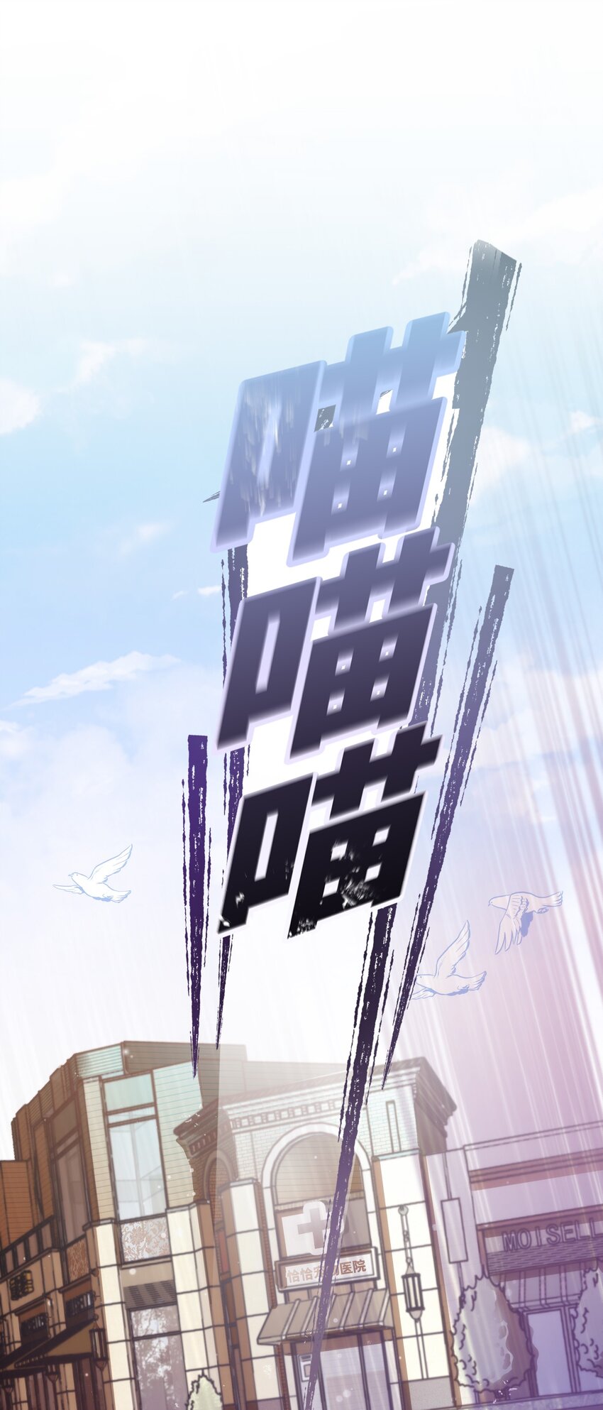 《嘘！才不是驯养关系》003 晏家的绝后危机？！ 第38页