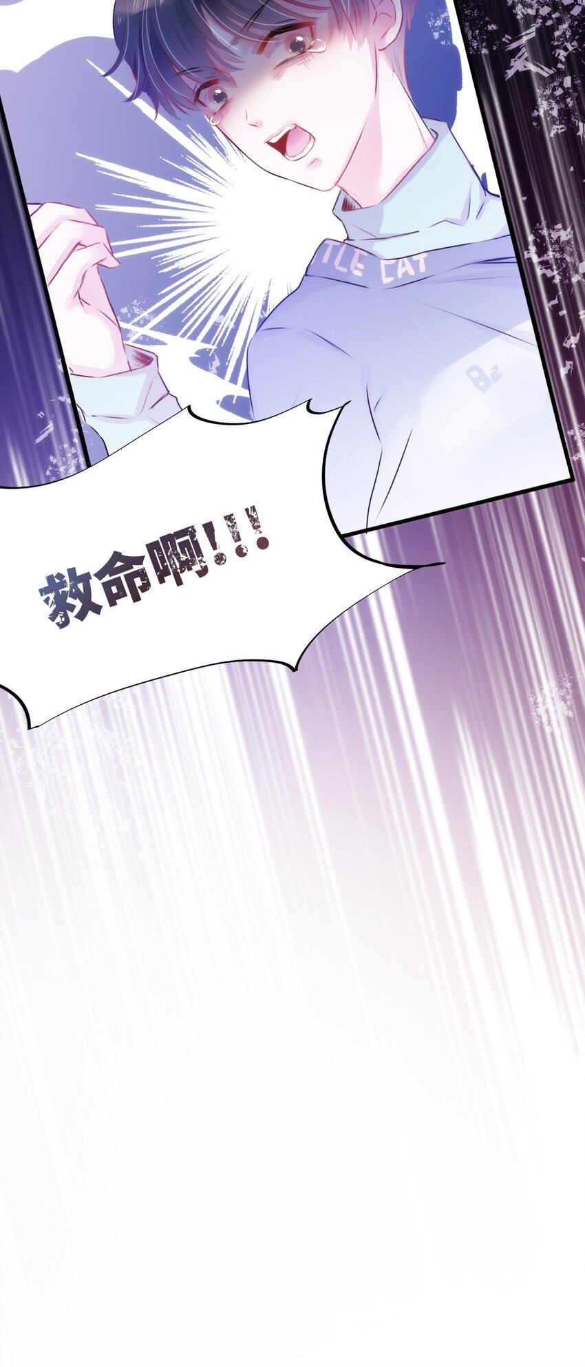 《嘘！才不是驯养关系》003 晏家的绝后危机？！ 第40页