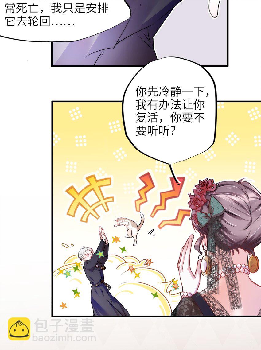 《嘘！才不是驯养关系》002 妈妈，我才是你的儿啊！ 第13页