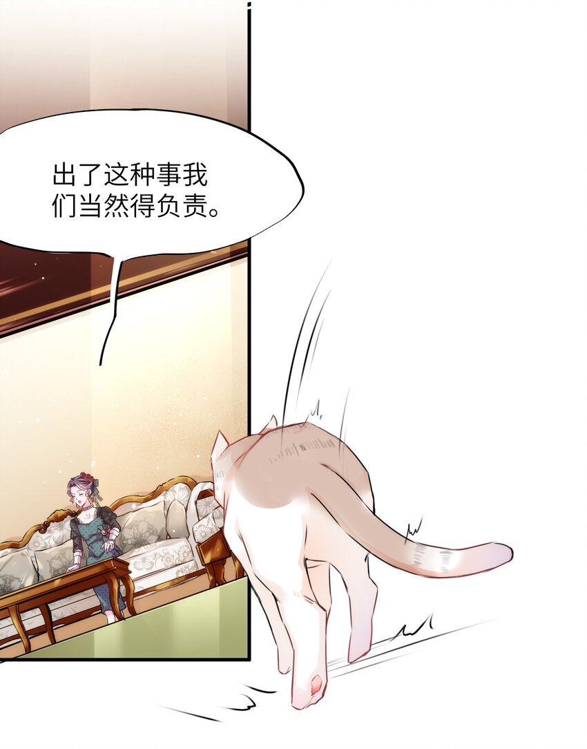《嘘！才不是驯养关系》002 妈妈，我才是你的儿啊！ 第15页