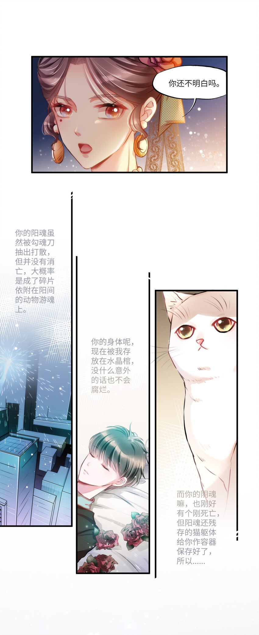 《嘘！才不是驯养关系》002 妈妈，我才是你的儿啊！ 第22页