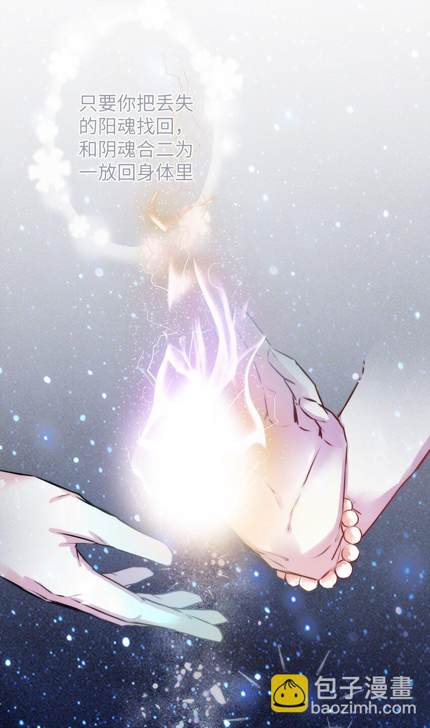 《嘘！才不是驯养关系》002 妈妈，我才是你的儿啊！ 第23页