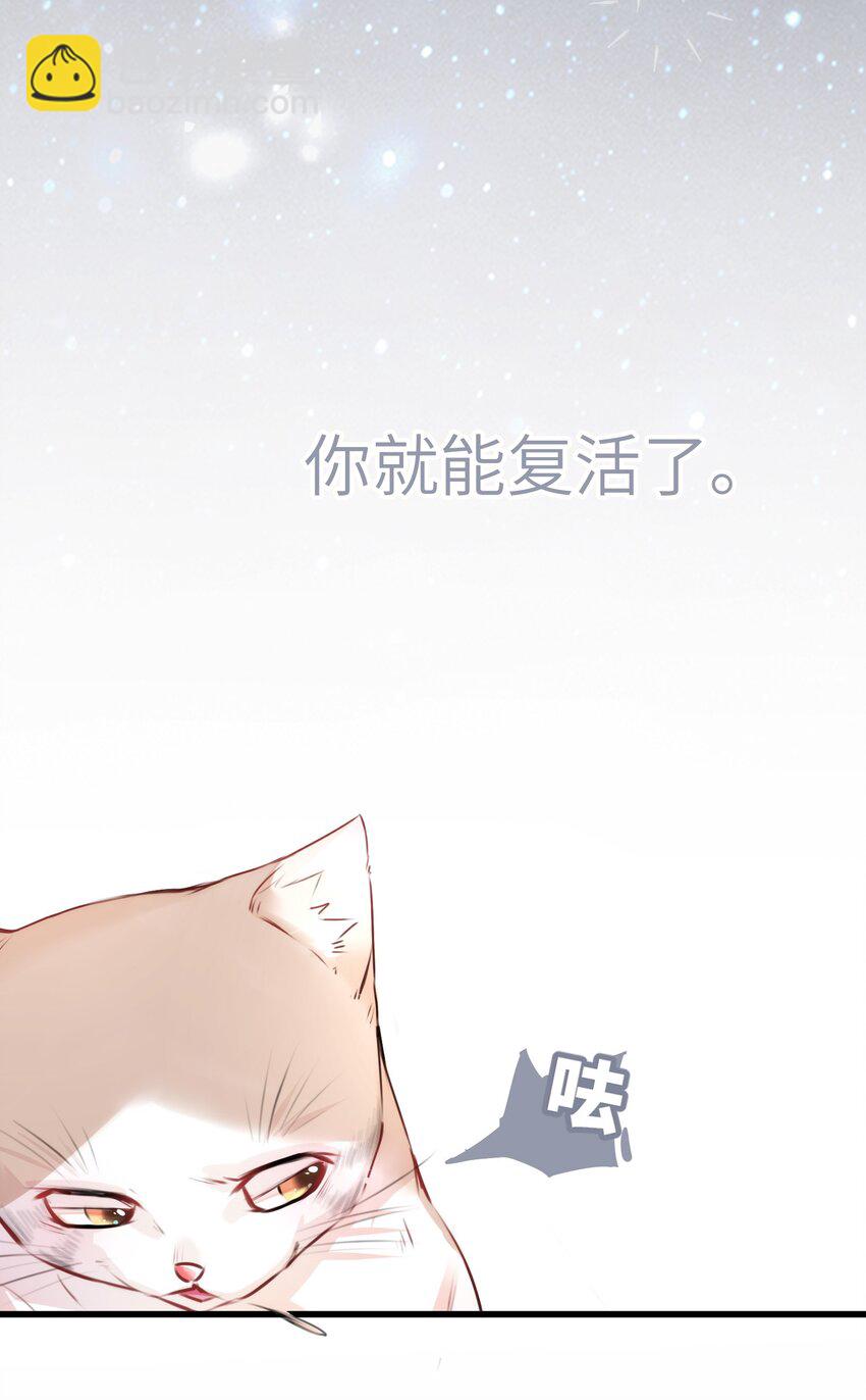 《嘘！才不是驯养关系》002 妈妈，我才是你的儿啊！ 第25页