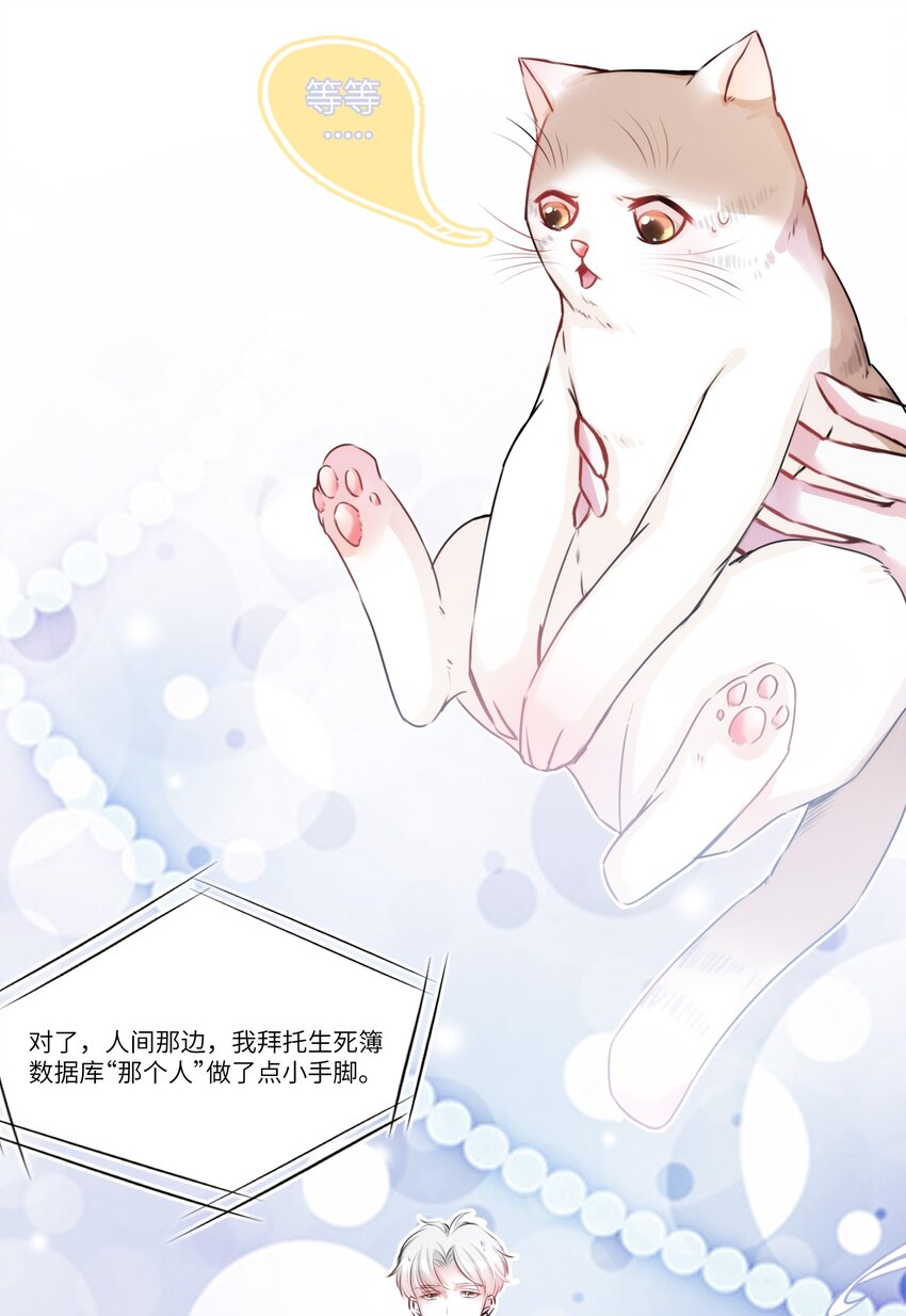 《嘘！才不是驯养关系》002 妈妈，我才是你的儿啊！ 第31页