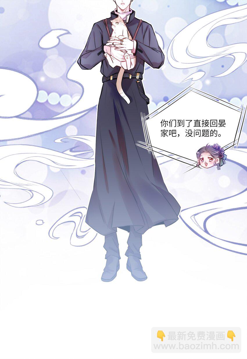 《嘘！才不是驯养关系》002 妈妈，我才是你的儿啊！ 第32页