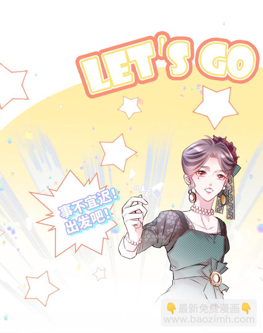 《嘘！才不是驯养关系》002 妈妈，我才是你的儿啊！ 第33页