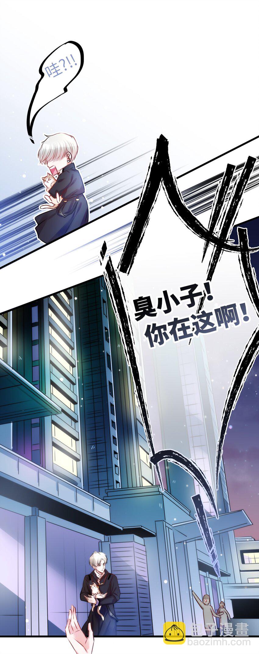 《嘘！才不是驯养关系》002 妈妈，我才是你的儿啊！ 第38页