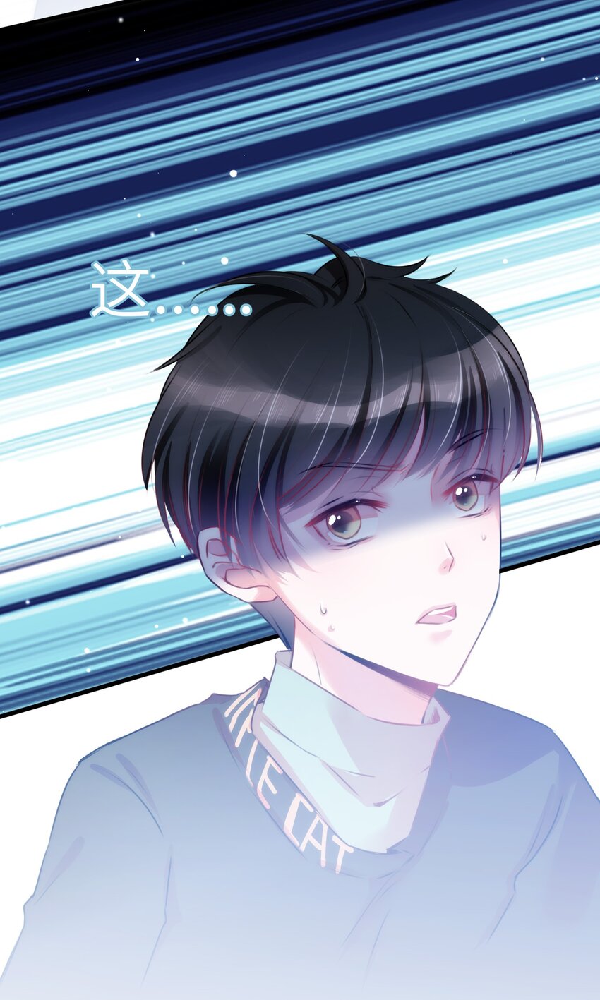 《嘘！才不是驯养关系》002 妈妈，我才是你的儿啊！ 第44页