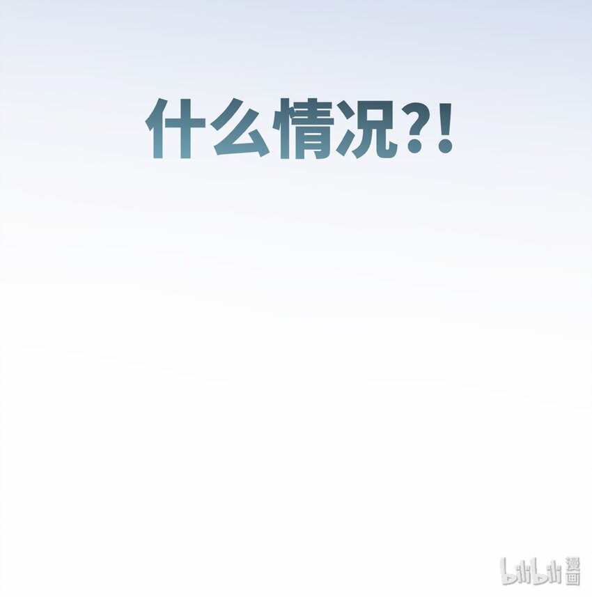 《嘘！才不是驯养关系》002 妈妈，我才是你的儿啊！ 第45页