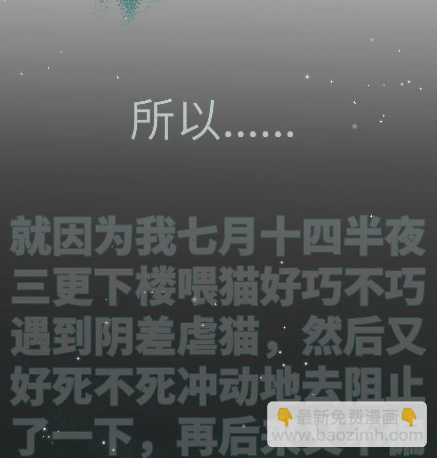 《嘘！才不是驯养关系》002 妈妈，我才是你的儿啊！ 第8页