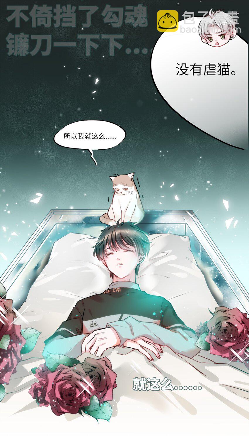 《嘘！才不是驯养关系》002 妈妈，我才是你的儿啊！ 第9页