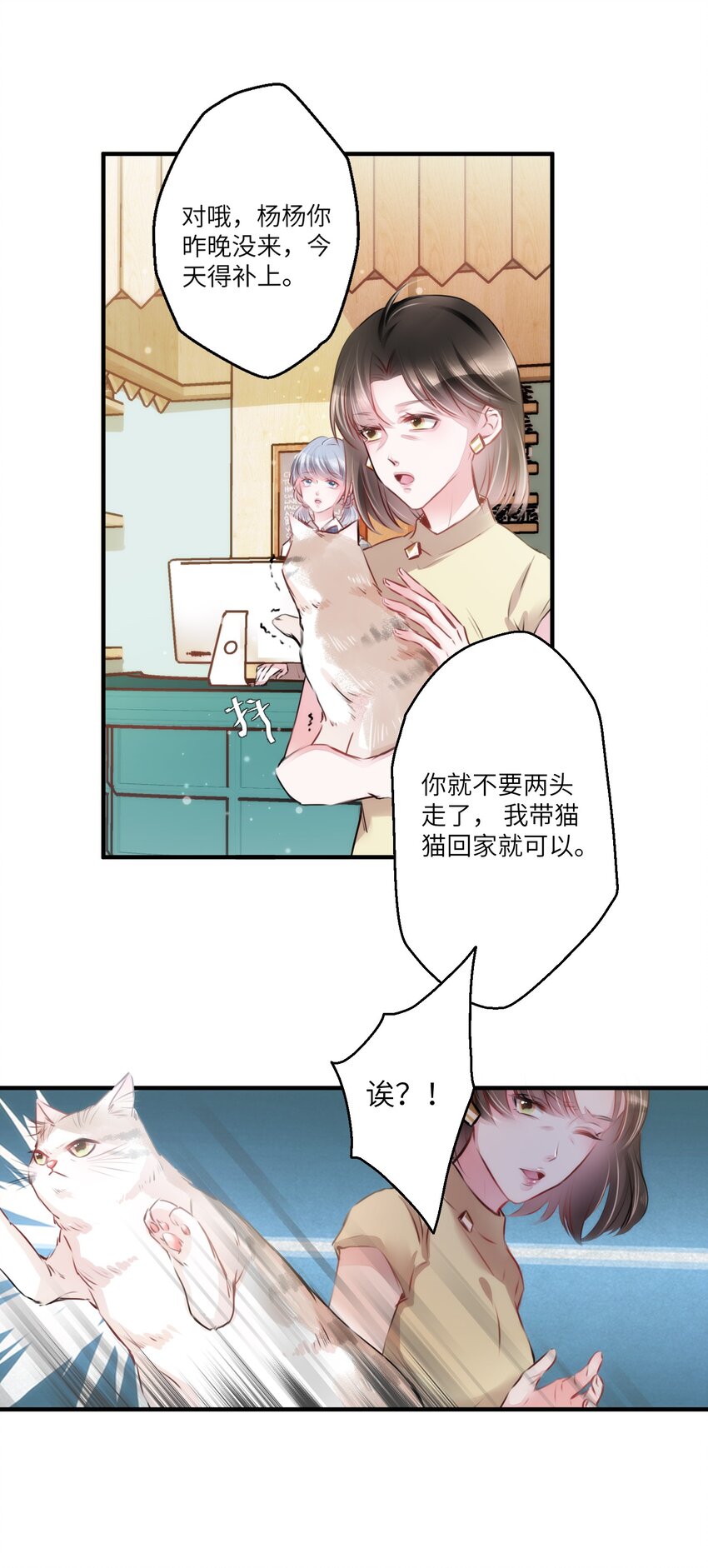 《嘘！才不是驯养关系》004 香火保住又撞邪？！ 第10页