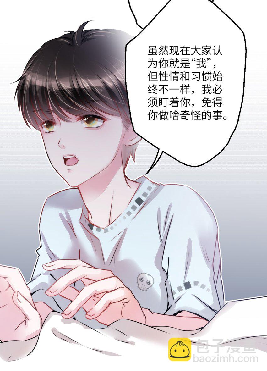《嘘！才不是驯养关系》004 香火保住又撞邪？！ 第13页