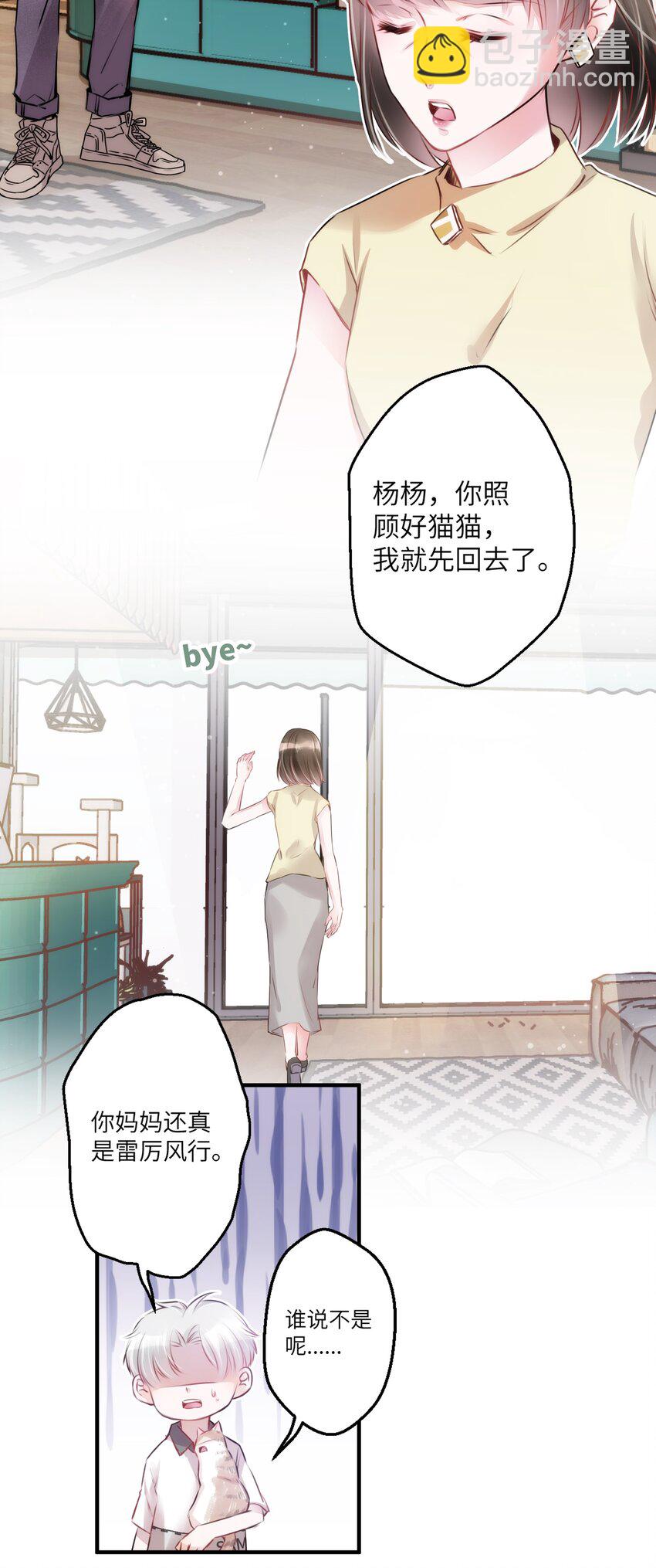 《嘘！才不是驯养关系》004 香火保住又撞邪？！ 第16页
