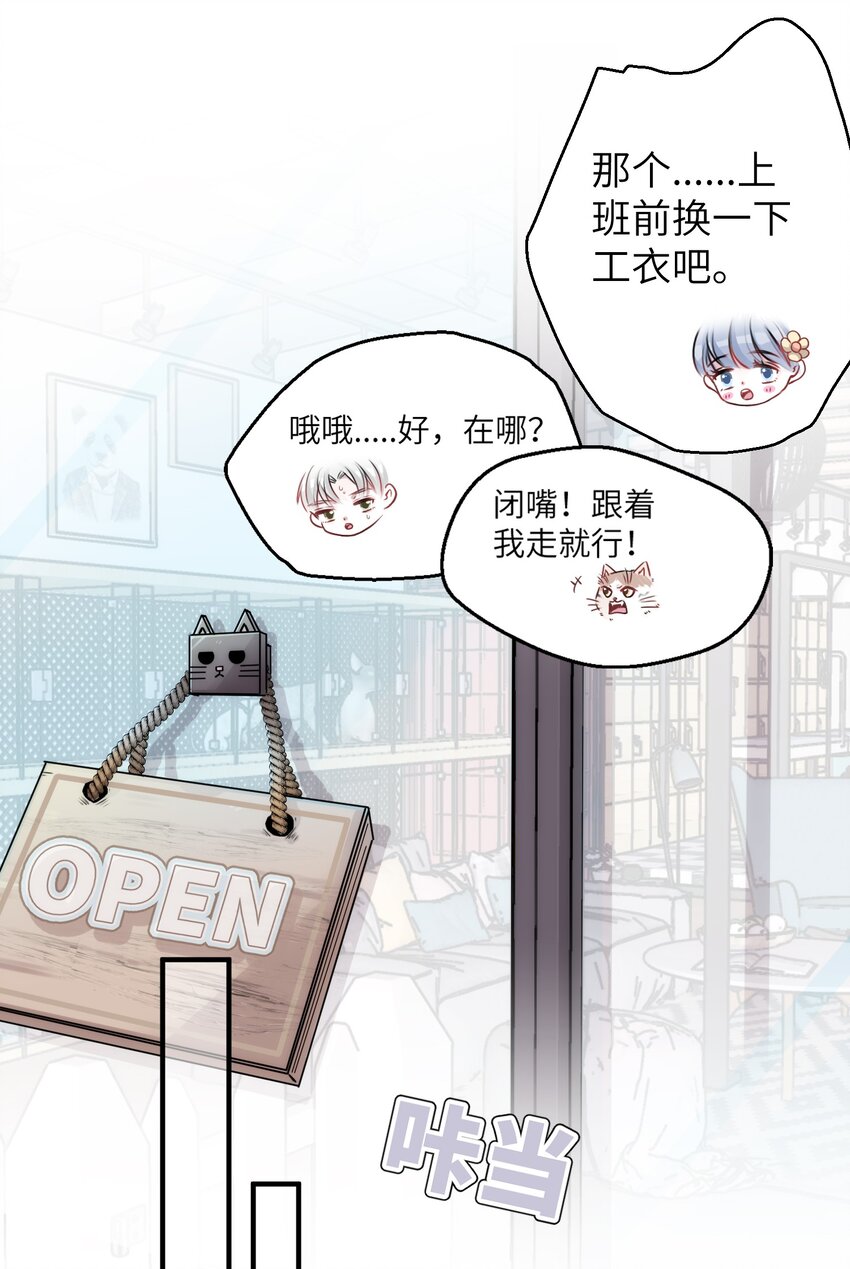 《嘘！才不是驯养关系》004 香火保住又撞邪？！ 第17页