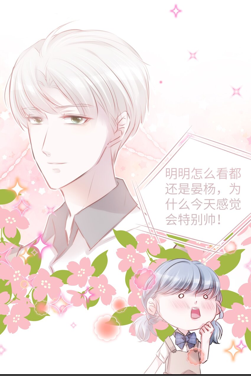 《嘘！才不是驯养关系》004 香火保住又撞邪？！ 第20页