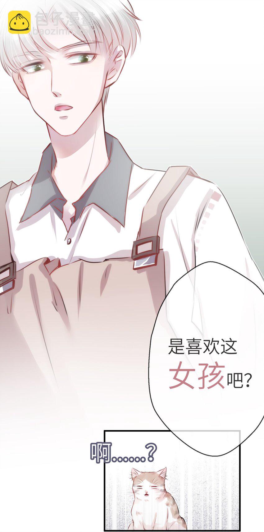 《嘘！才不是驯养关系》004 香火保住又撞邪？！ 第28页
