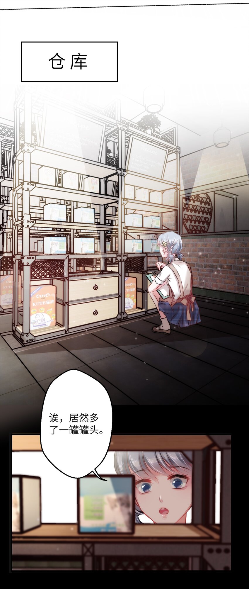 《嘘！才不是驯养关系》004 香火保住又撞邪？！ 第30页