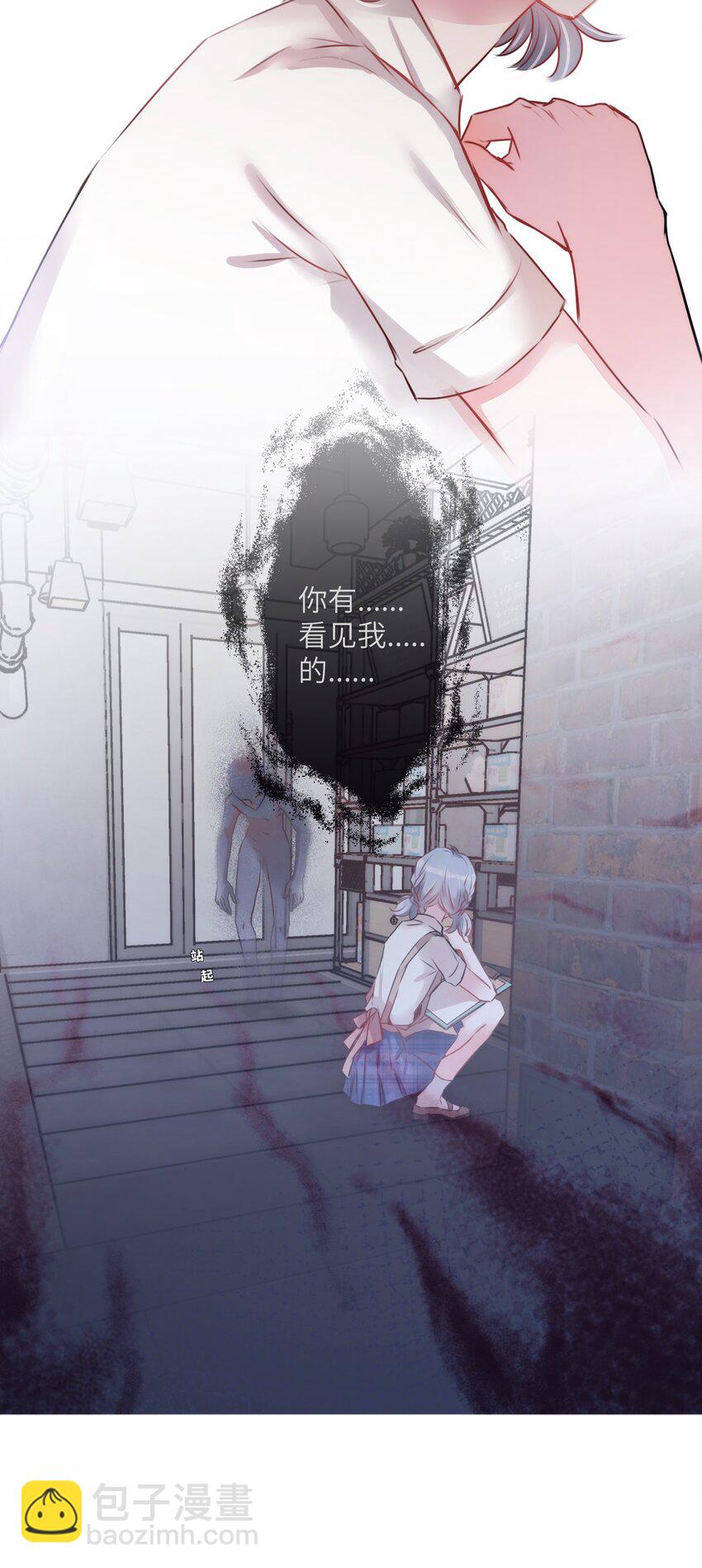 《嘘！才不是驯养关系》004 香火保住又撞邪？！ 第32页