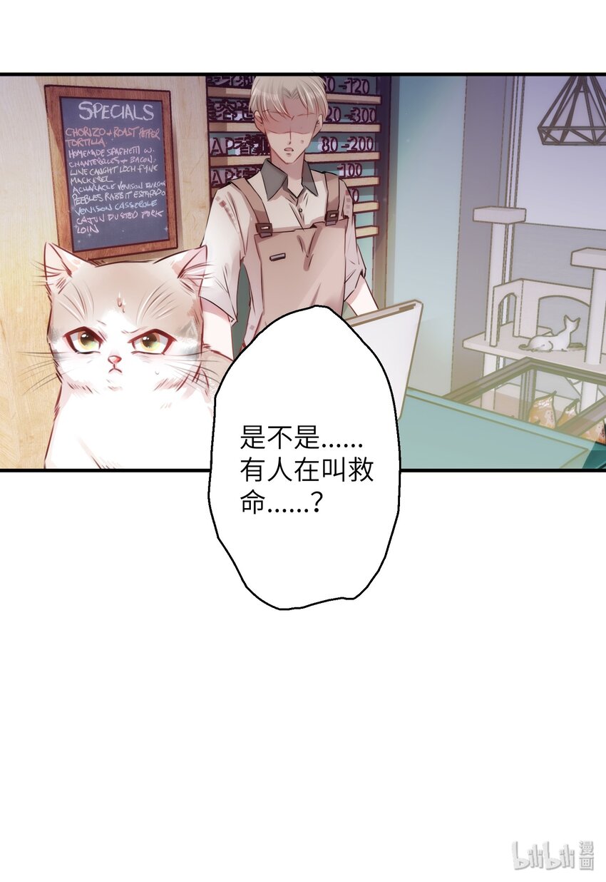 《嘘！才不是驯养关系》004 香火保住又撞邪？！ 第35页