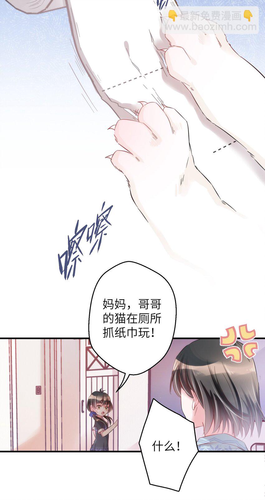 《嘘！才不是驯养关系》004 香火保住又撞邪？！ 第38页