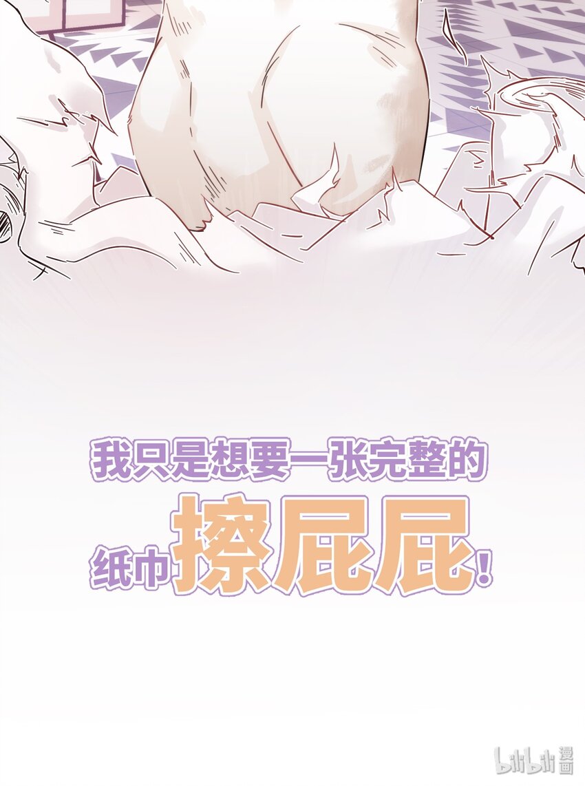 《嘘！才不是驯养关系》004 香火保住又撞邪？！ 第40页
