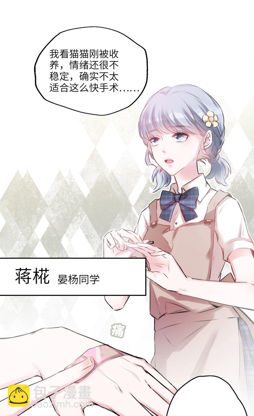 《嘘！才不是驯养关系》004 香火保住又撞邪？！ 第6页