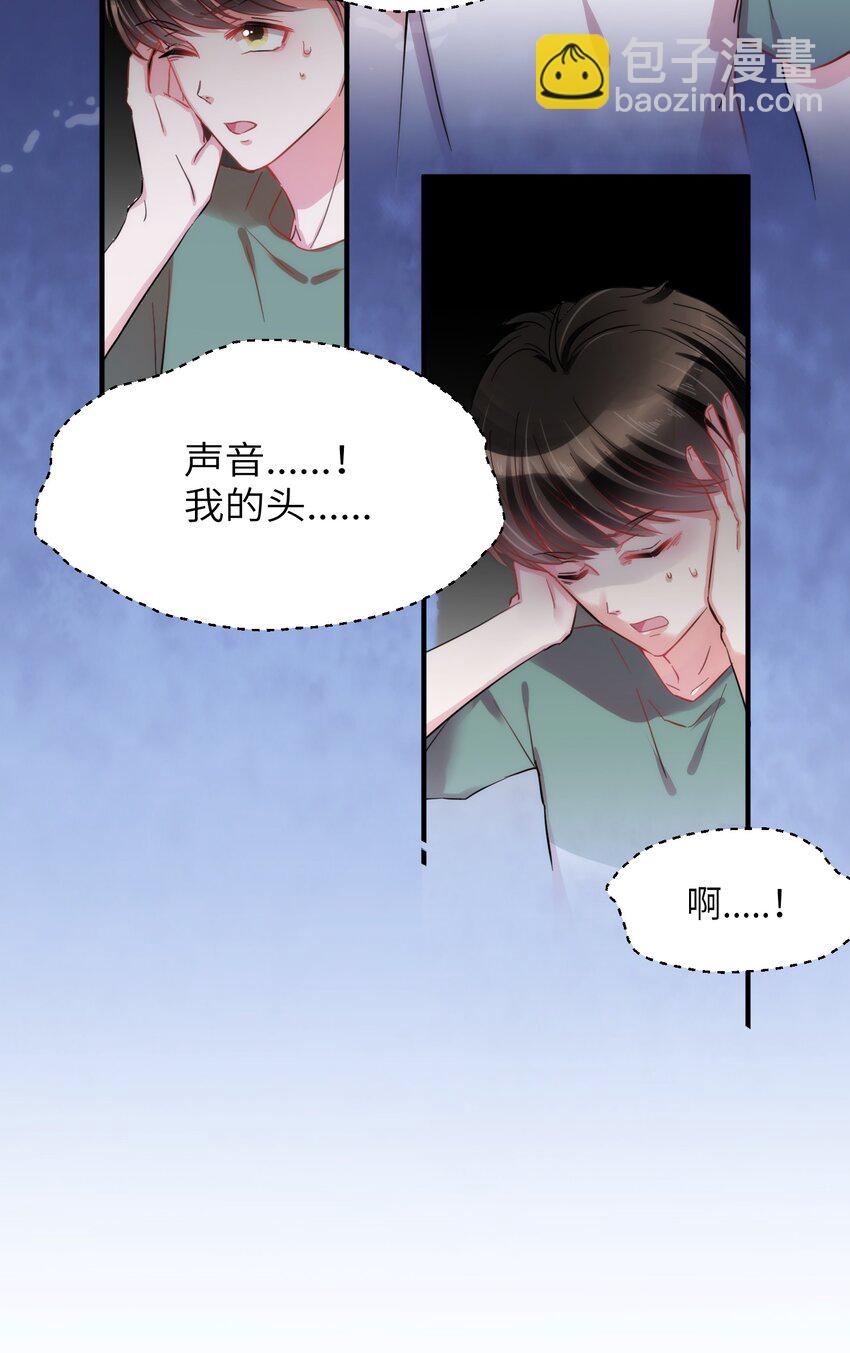 《嘘！才不是驯养关系》006 小狗豆芽的求助 第10页