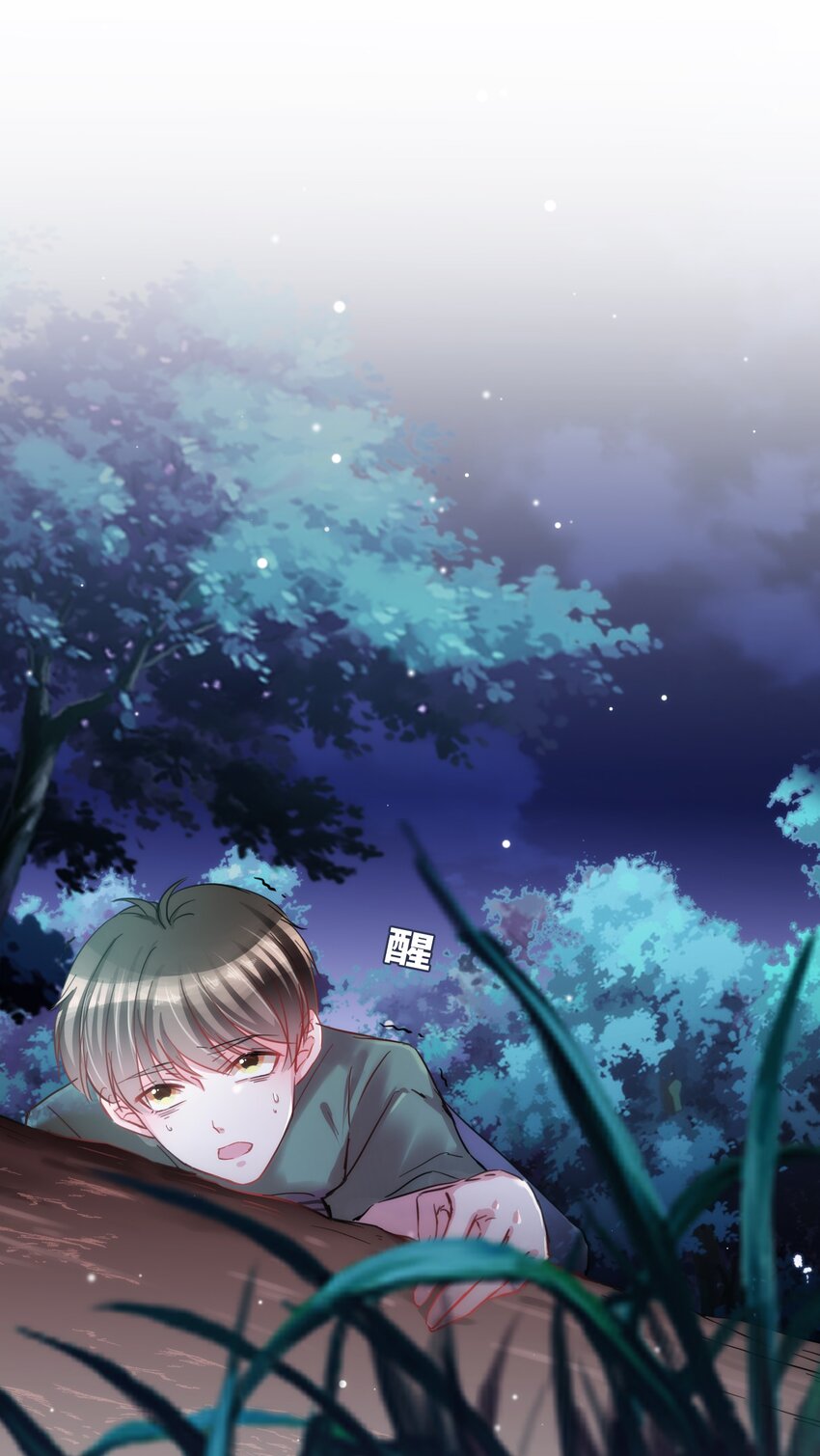 《嘘！才不是驯养关系》006 小狗豆芽的求助 第11页