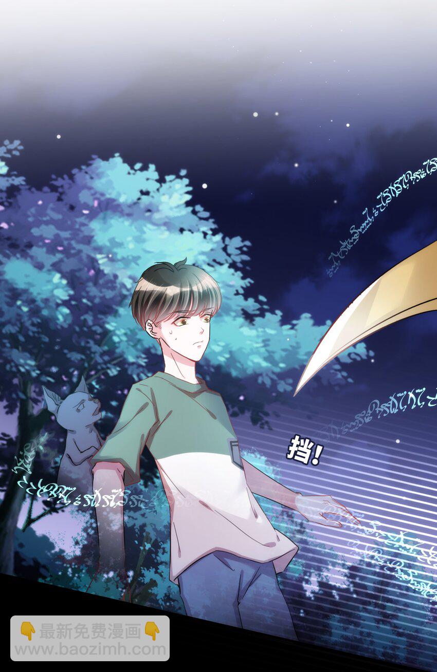 《嘘！才不是驯养关系》006 小狗豆芽的求助 第14页