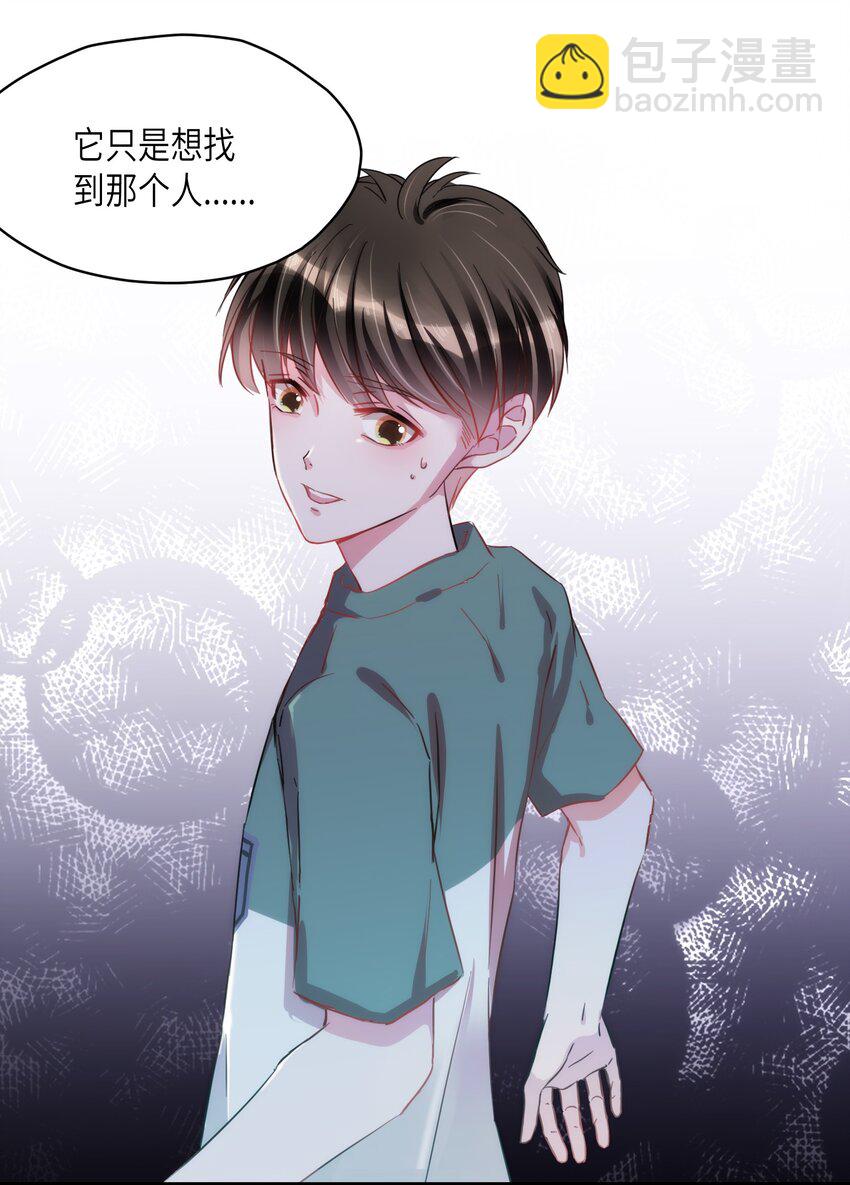 《嘘！才不是驯养关系》006 小狗豆芽的求助 第16页