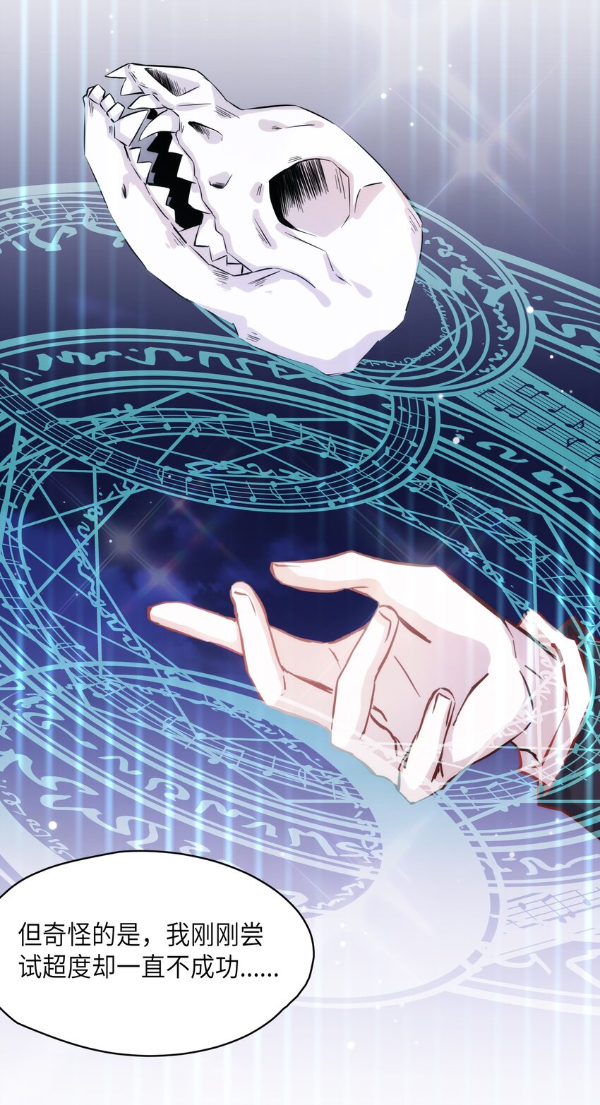 《嘘！才不是驯养关系》006 小狗豆芽的求助 第22页