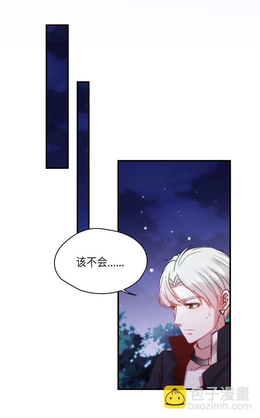 《嘘！才不是驯养关系》006 小狗豆芽的求助 第25页