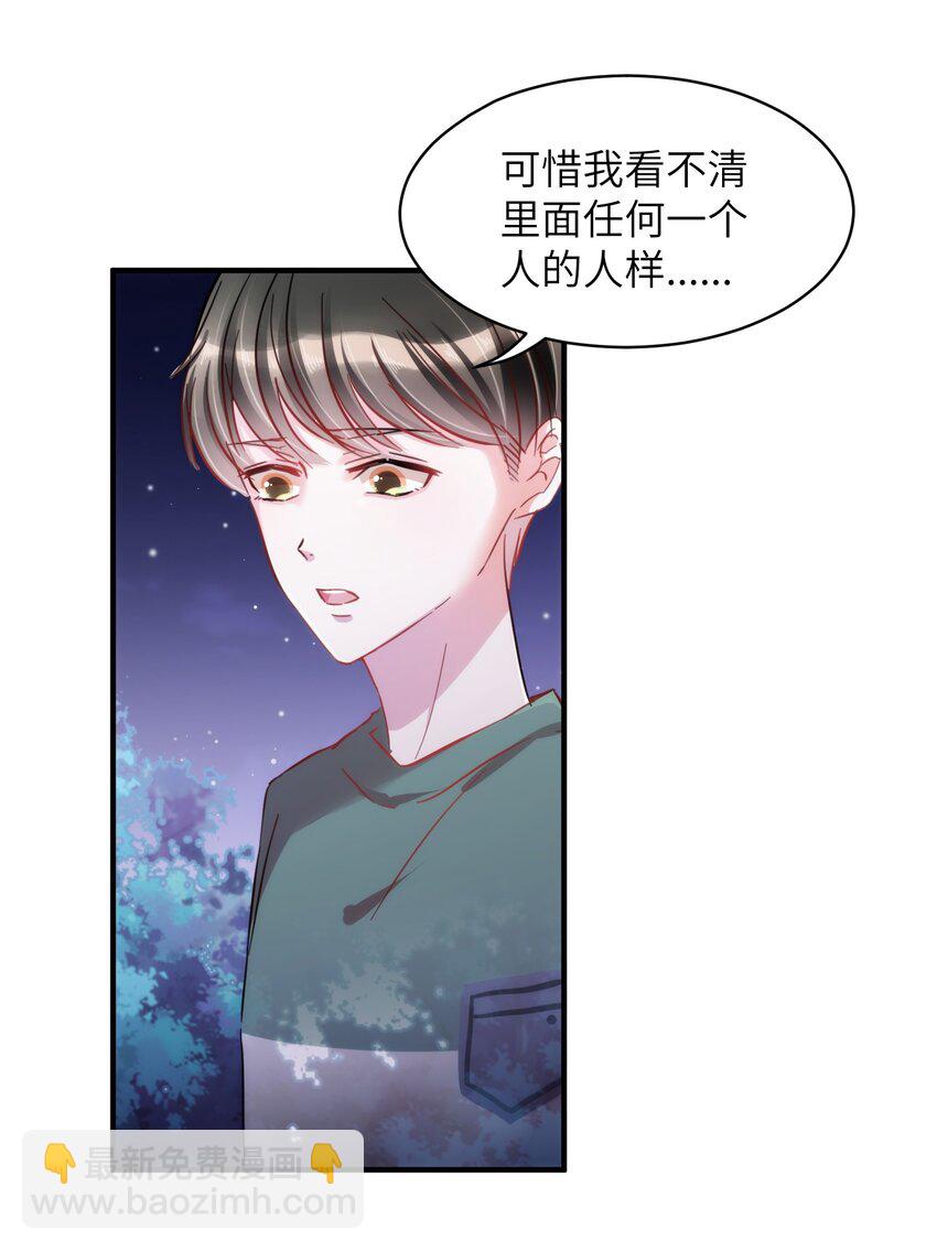 《嘘！才不是驯养关系》006 小狗豆芽的求助 第27页