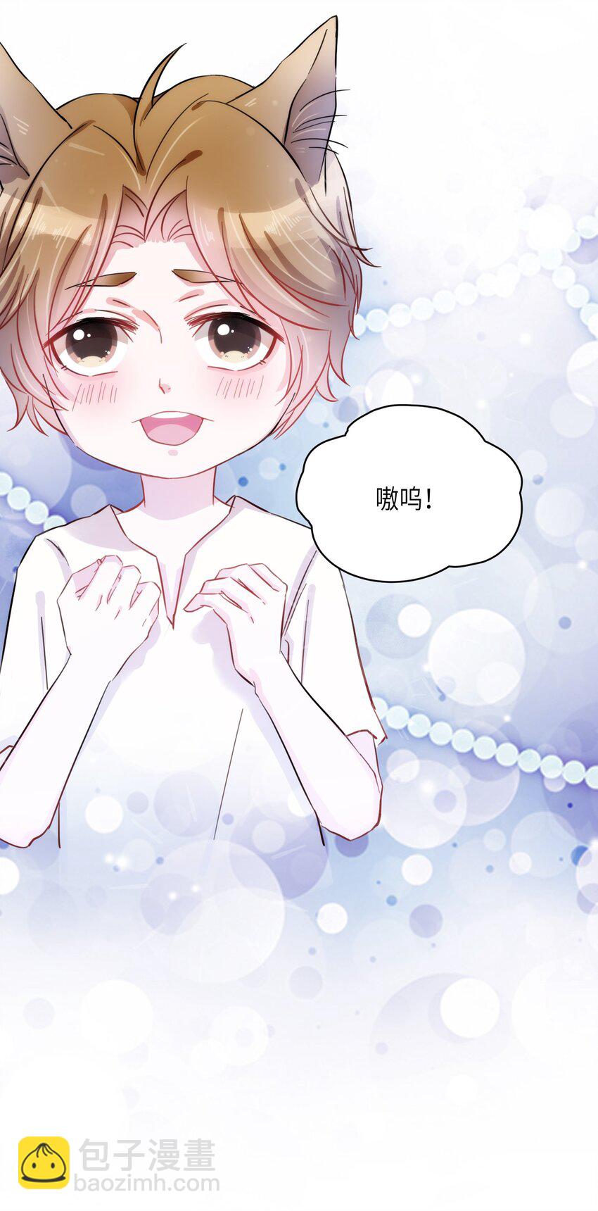 《嘘！才不是驯养关系》006 小狗豆芽的求助 第34页