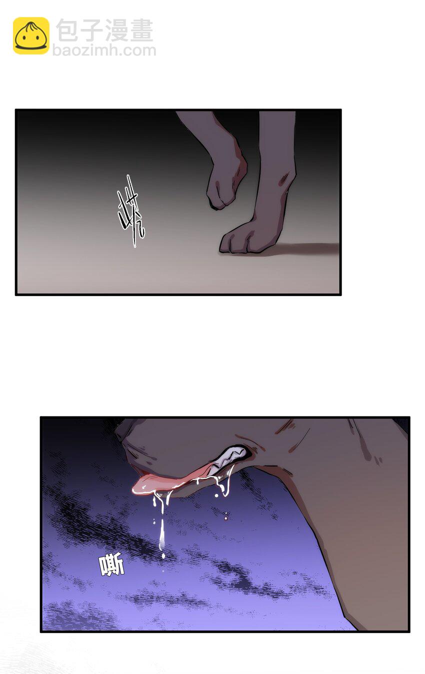 《嘘！才不是驯养关系》006 小狗豆芽的求助 第3页